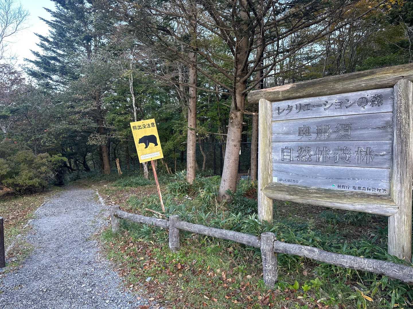 沼ッ原登山口からスタート