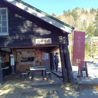 合戦小屋に到着。すっかり良い天気。