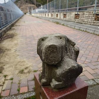 ダム堰堤入口には「犬」の置物