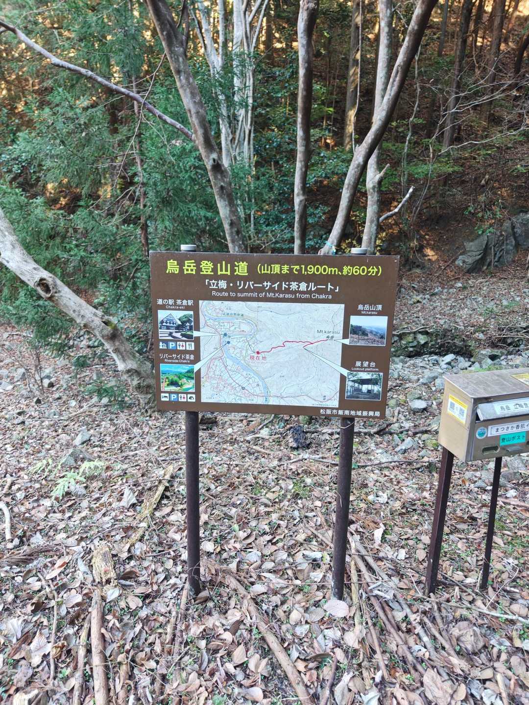 まつさか香肌イレブンはしっかり道標が登山口にありますね