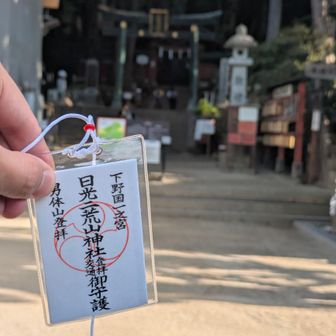 二荒神社で受付をしてもらって登山開始