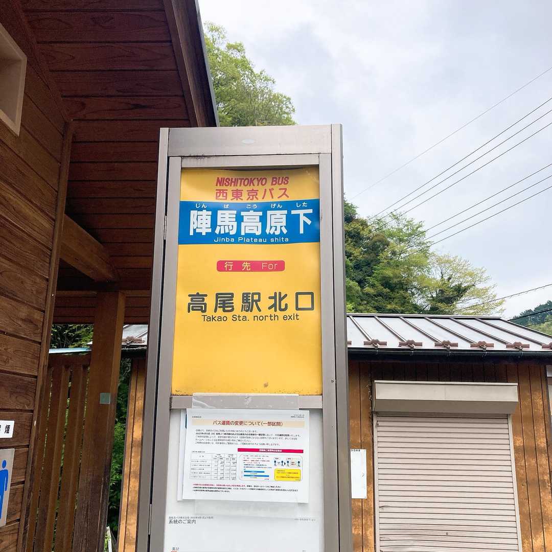 ゴール！（そしてバス50分待ち😑）