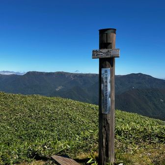 前二つ山