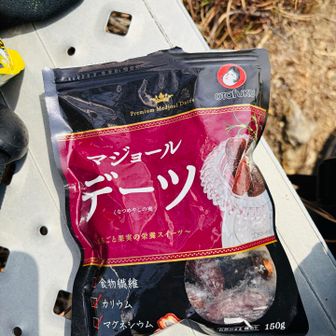広島県民に欠かせないオタフクソースの原料に使われてるデーツ。
栄養もカロリーも高いので行動食には向いてるみたい😚
タネがあるのは誤算だったけど😗