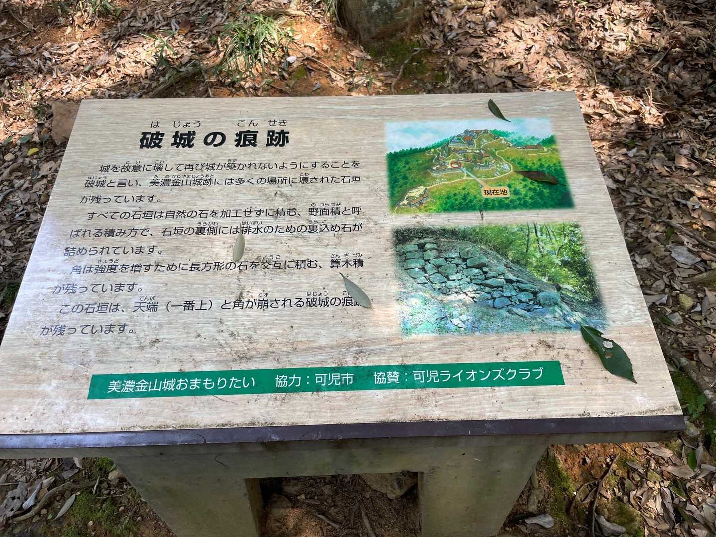 古城山登山口-古城山 往復コースの写真