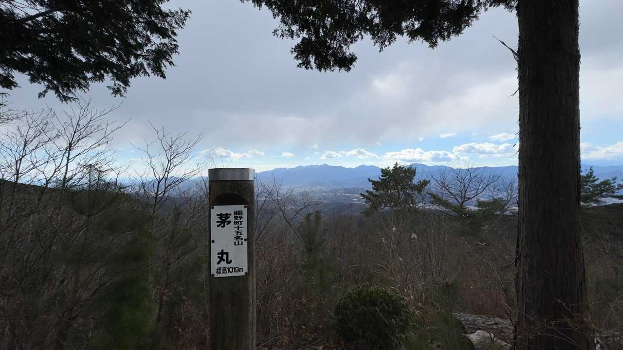 陣馬山・醍醐丸・生藤山・三国山縦走（関東ふれあいの道） の写真 11
