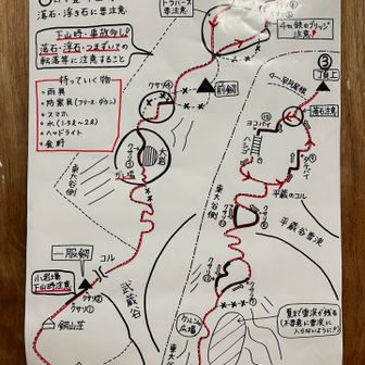 またいつか来る時のため、頭でシミュレーションするため、壁に貼ってあった地図をパシャリ。登りたかった…😭