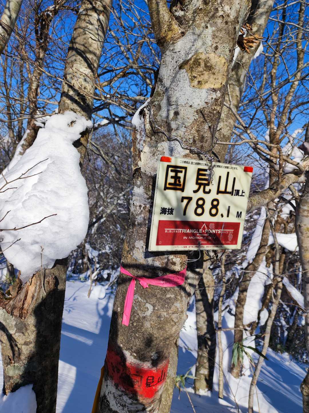 そして、山頂到着😊
ここまで長かった😭