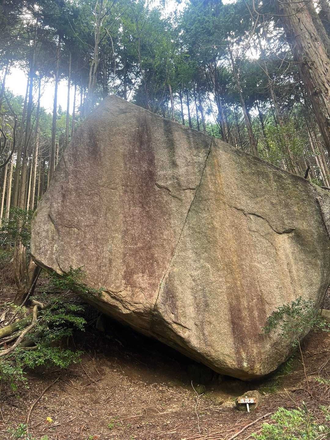 飛猿岩