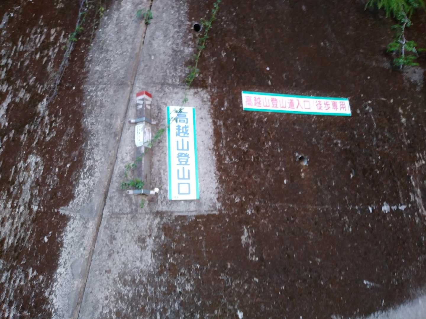 駐車場、今は私のだけですが下山すると6台有りました🚘️