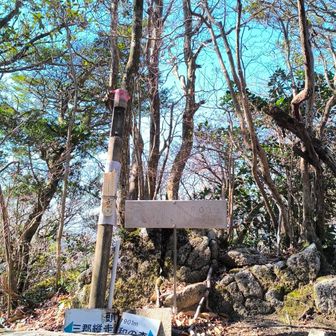 頭巾山、とっきんやま