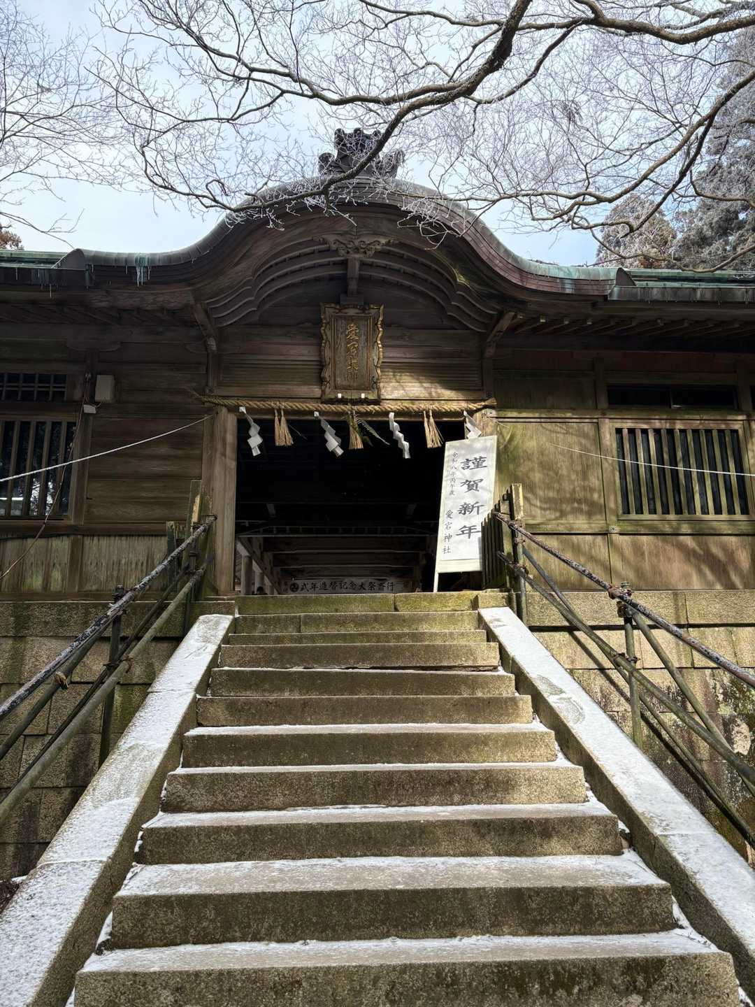 愛宕神社に到着