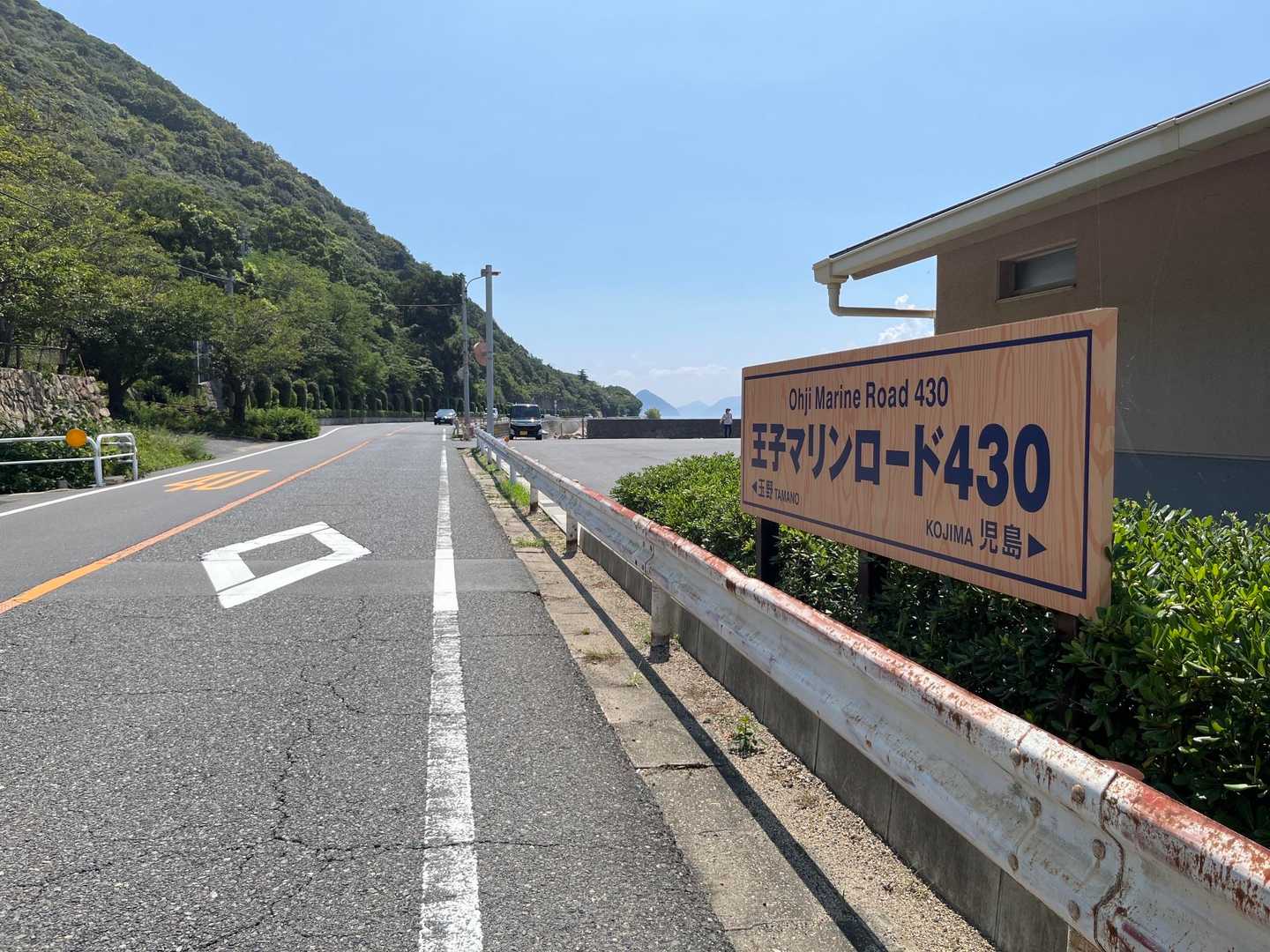 渋川海岸に沿うロードを
しばらく歩きます。
玉野市の人気のドライブルートです。