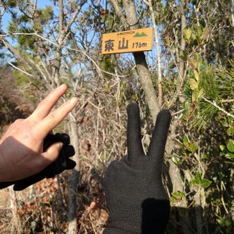東山といえば！

中2さん！✌
本日お誕生日おめでとうございます🥳