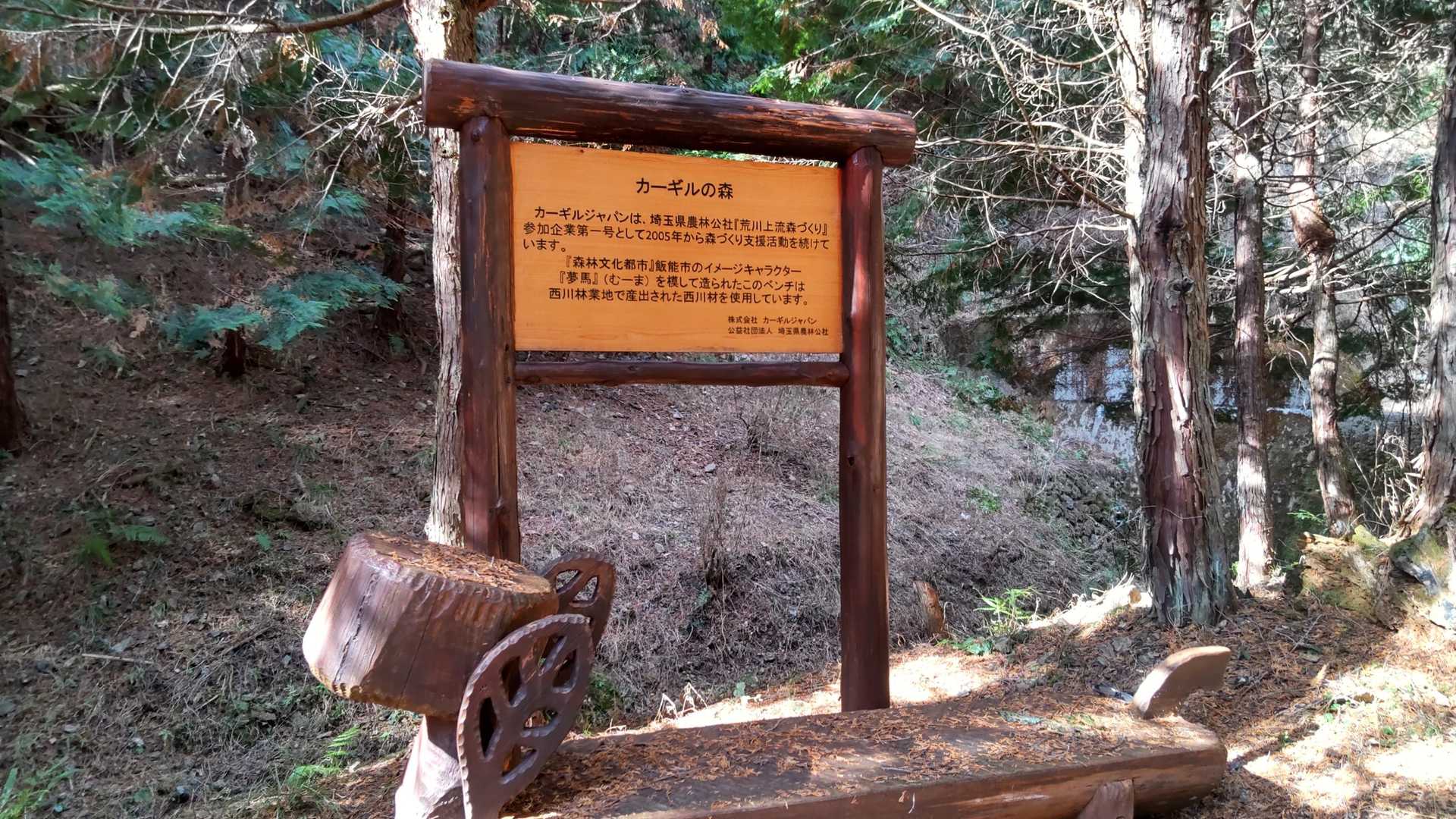 夢馬  むーま