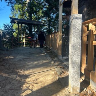 御岳山　山頂　
こんな感じだったの忘れた(🌸´ｪ`)