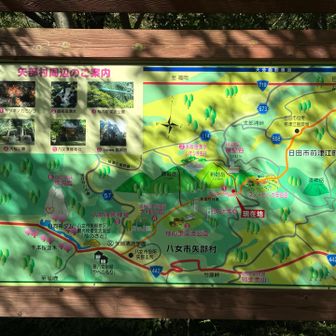 矢部越登山口駐車場到着