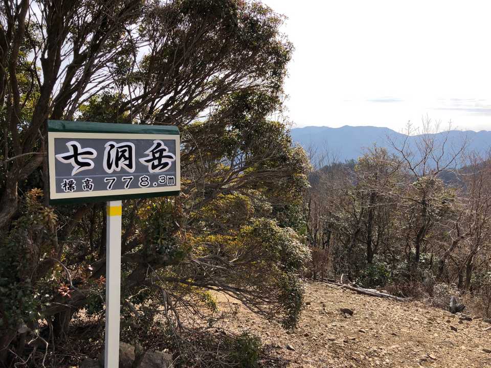 先に山頂で休憩してた親子の方と少しお話してたら
「なっちゃんですか？」と
私のフォロワーさんのフォロワーさんだそうで☺️
小さい男の子と可愛いママ👦👩💕
男の子、頑張って登ってきたんやね
その男の子めちゃ可愛いの😍



