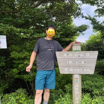 足立山山頂で。