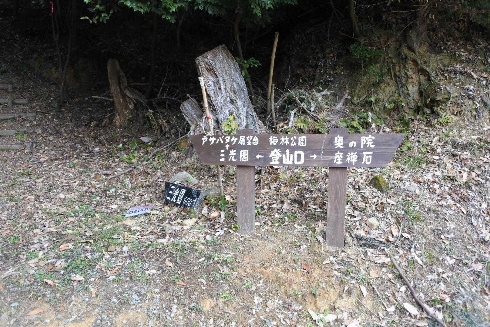 白馬山 周回コースの写真