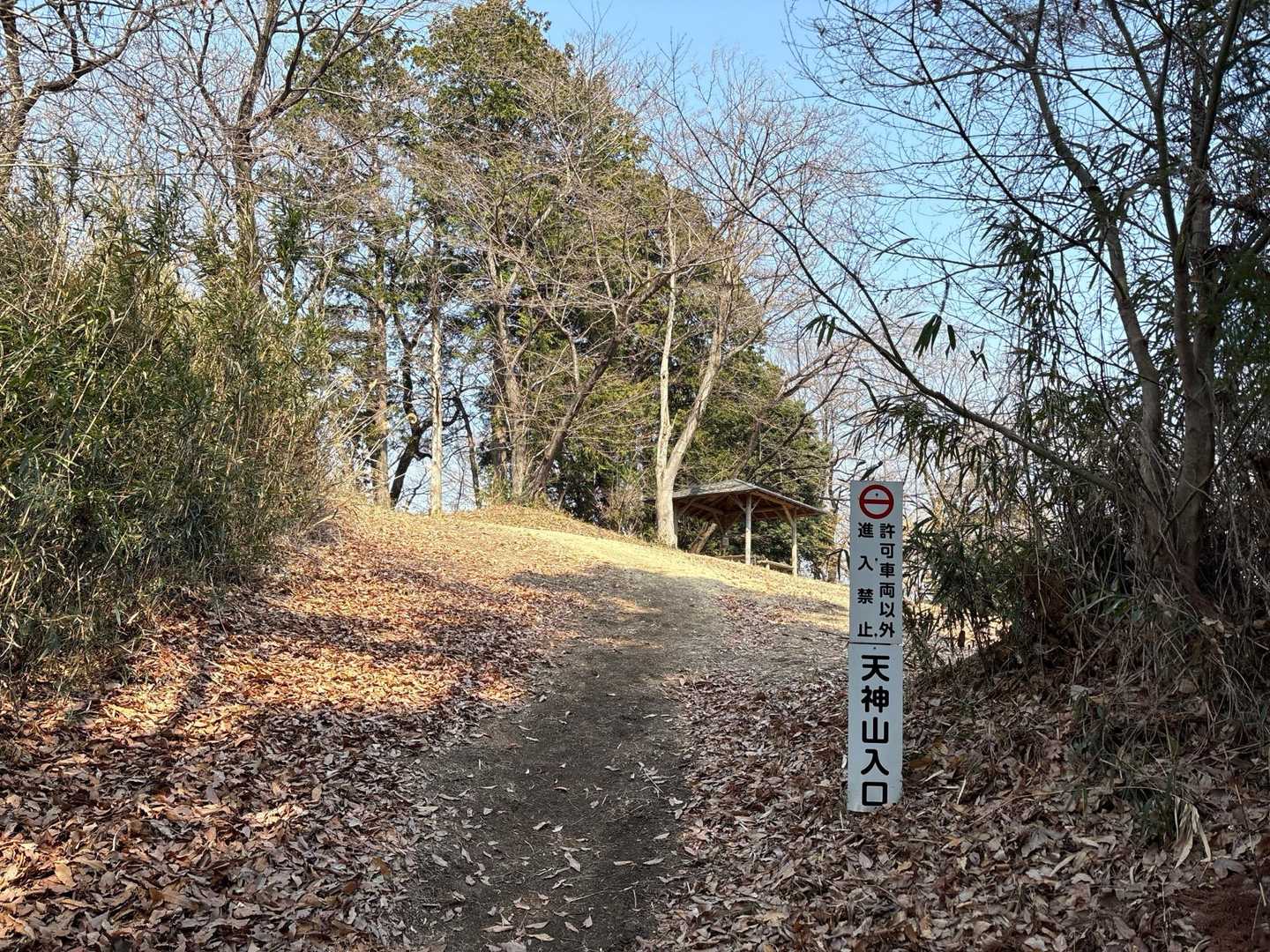 天神山入口