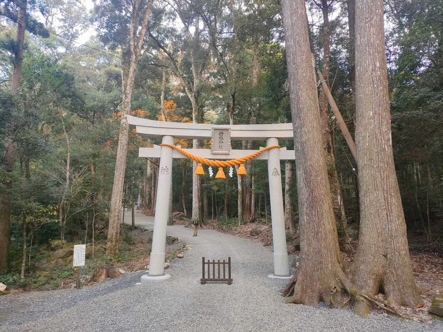 行縢山登山口-行縢山-雌岳 周回コースの写真