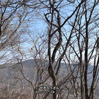 石老山が見えます