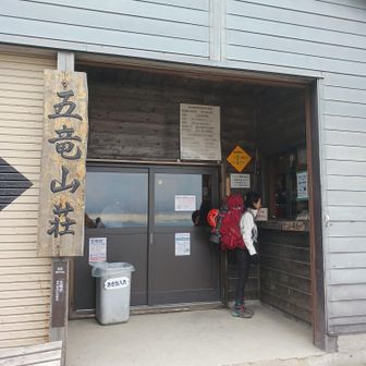 テント泊の受付します。
こちらは完全予約制でクレジットで3,000円を支払い済みなので受付札もらい説明受けます。