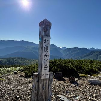 北ノ俣岳