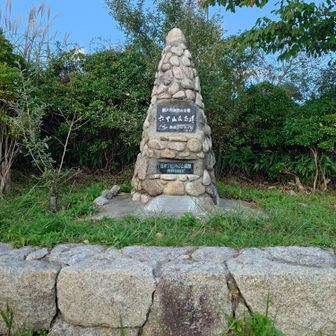 旧山頂標記