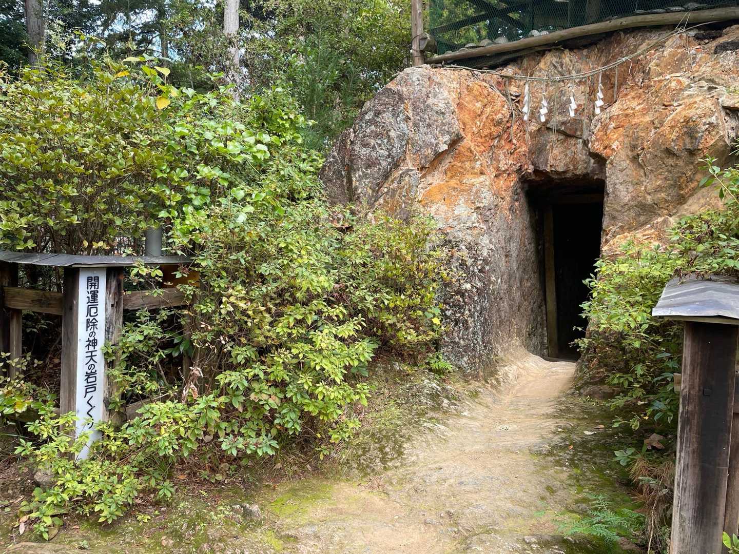 今日も日向神社でお参りした後、天の岩戸をくぐります。
開運、厄除けお守りいただいているようです☺️