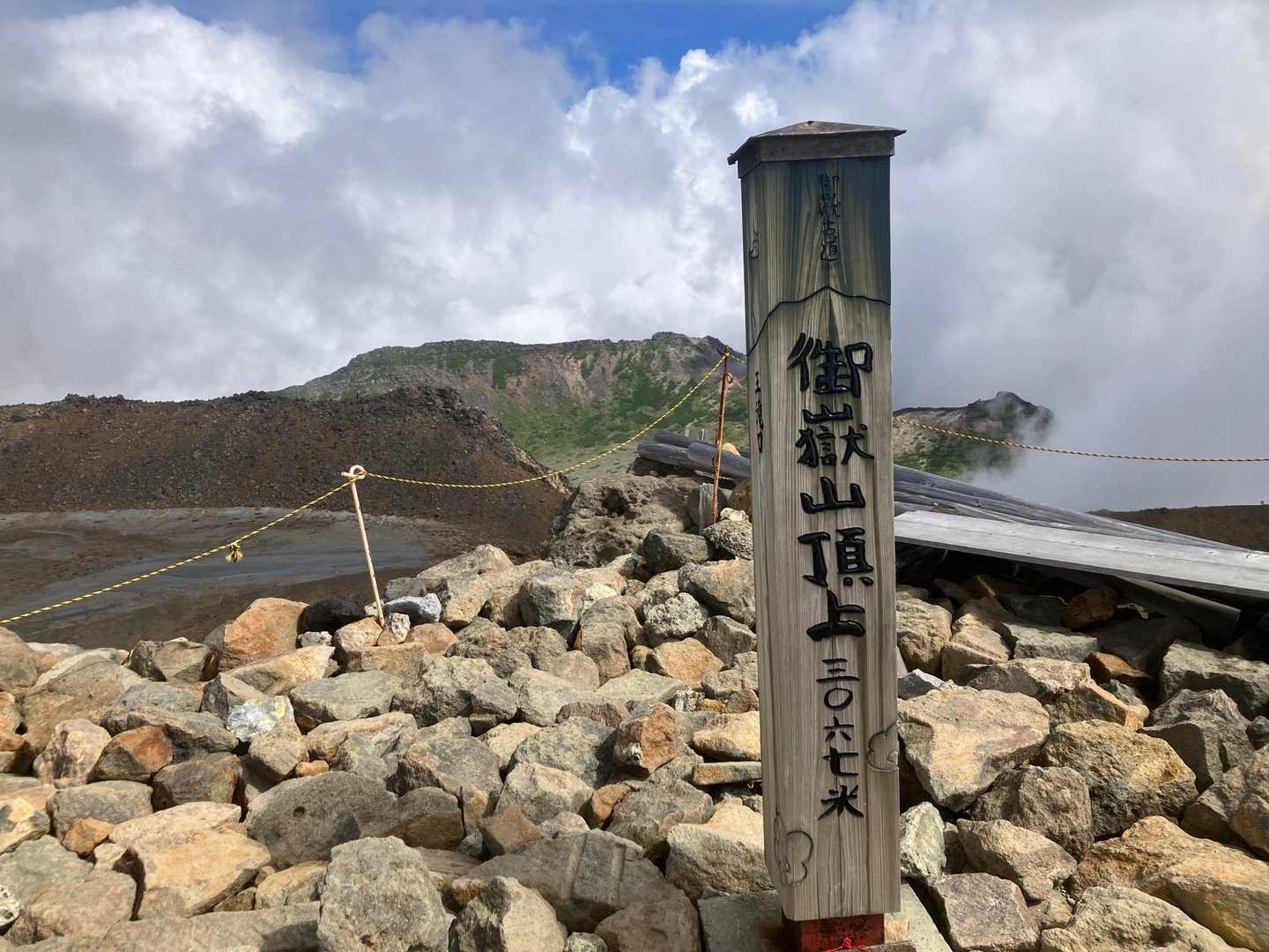 田の原登山口-王滝頂上-御嶽山 往復コースの写真