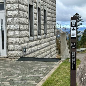 津別峠スタート地点。
注意看板多め⚠️