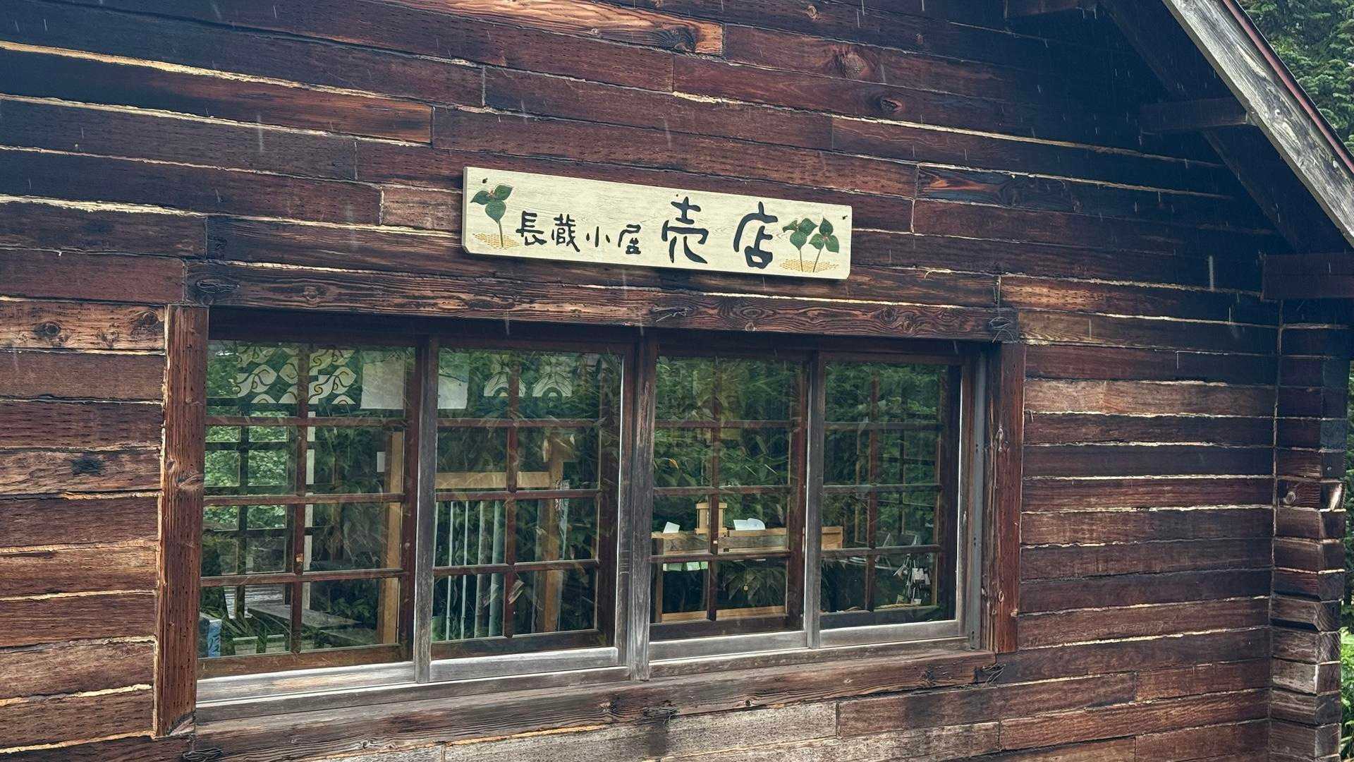 看板が可愛い😍