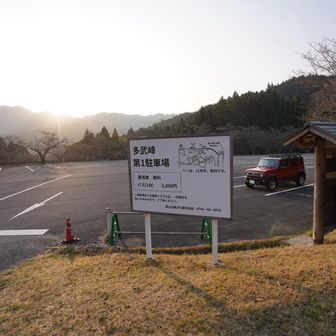談山神社に最も近い第5駐車場は有料なので要注意。