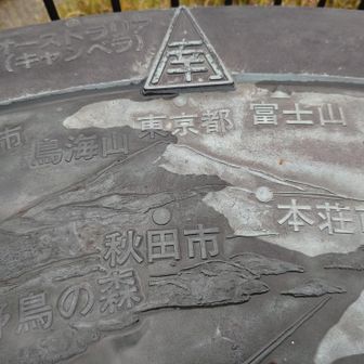 富士山も（笑）