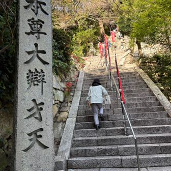 本尊 大弁才天へ…165段の石段を登る💦