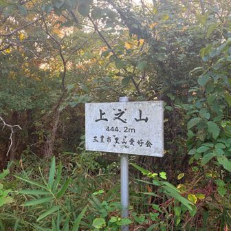 二座目