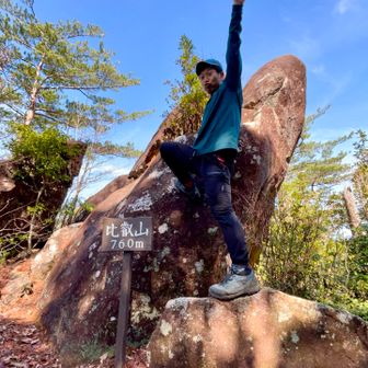 こっちが山頂
山頂は展望あまりなし