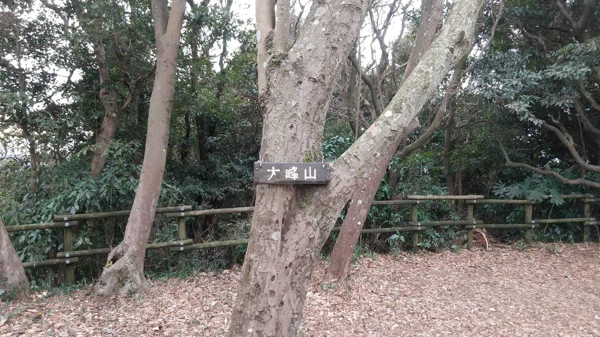 大峰山到着