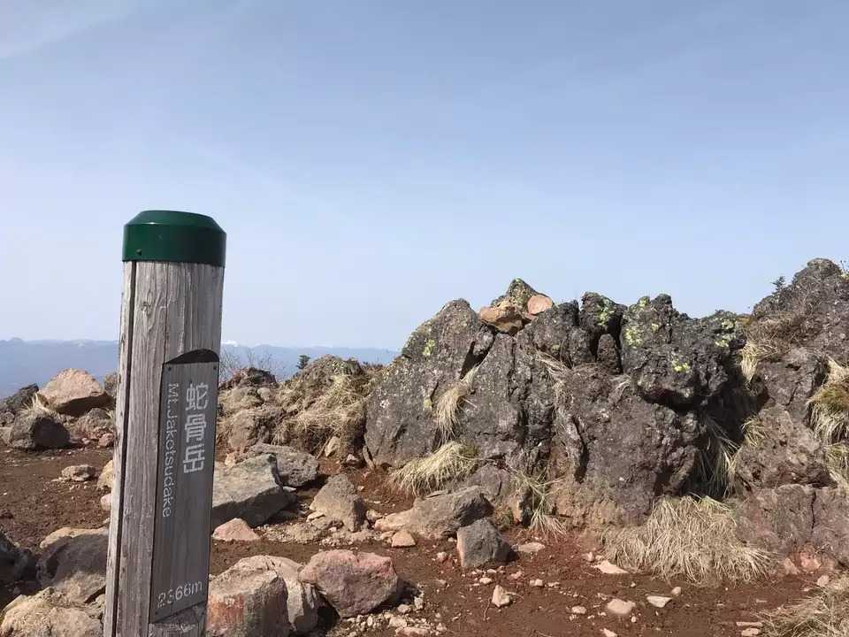 蛇骨岳の写真