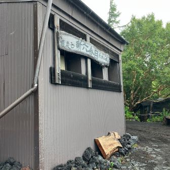やっと最初の山小屋到着