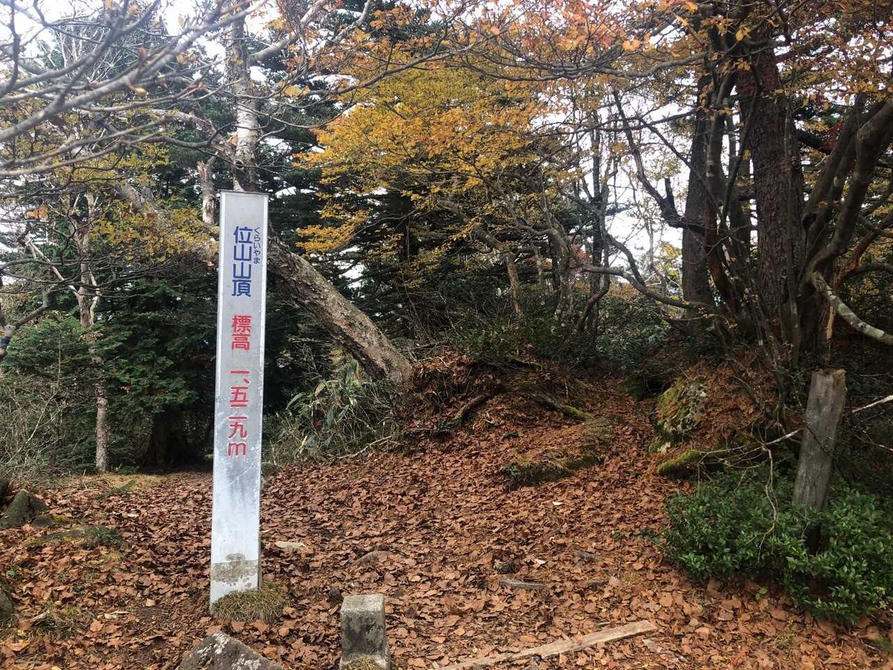 位山の写真