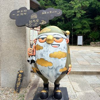 金雲サンタ🎅
この四條畷のあちこちに置いてある😅