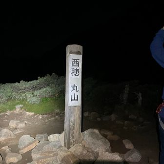 3時出発でまだ真っ暗