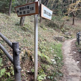 物見山方向へ↖️