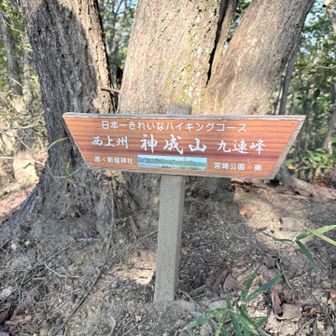 日本一きれいなハイキングコースの看板