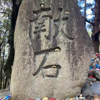 石を文字にはめ込んでる人もいる
試したけど石が大きすぎて はまらない

S君に それはダメだしょと注意を受ける⚠️
置いた