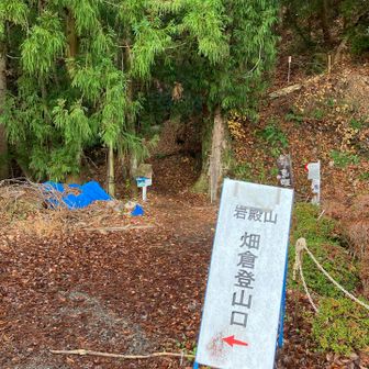 しばらくロードで、登山口へ。