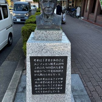 エジソンの像です。白熱灯にはここの竹が使われたそうです